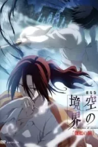 Kara no Kyoukai Movie 4: Garan no Dou