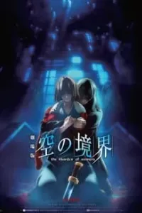 Kara no Kyoukai Movie 7: Satsujin Kousatsu (Go)