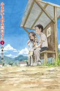 Karakai Jouzu no Takagi-san 2