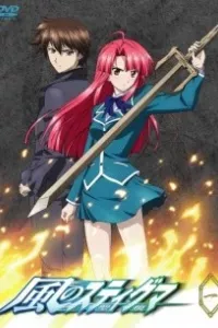 Kaze No Stigma