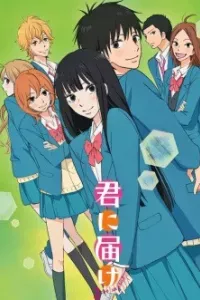 Kimi ni Todoke 2nd Season