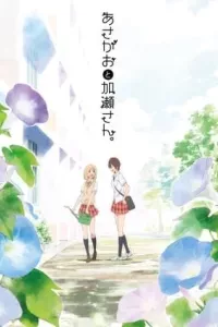 Kimi No Hikari: Asagao To Kase-San