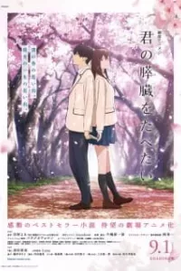 Kimi no Suizou wo Tabetai