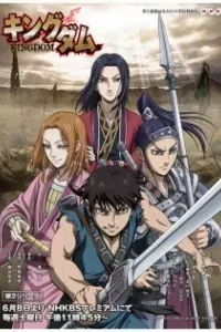 Kingdom 2nd Season