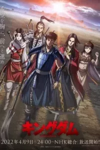 Kingdom 4th Season