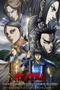 Kingdom 5th Season