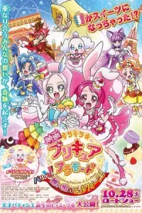 Kirakira☆Precure A La Mode Movie