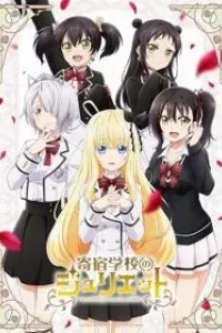 Kishuku Gakkou no Juliet