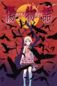 Kizumonogatari I: Tekketsu-hen