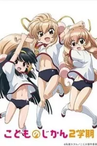 Kodomo no Jikan OVA