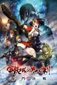 Koutetsujou no Kabaneri Movie 3: Unato Kessen