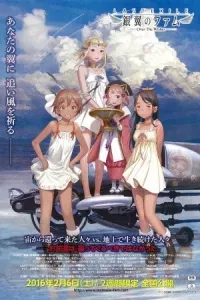 Last Exile: Ginyoku no Fam