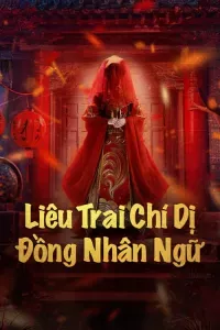 Liêu Trai Chí Dị: Đồng Nhân Ngữ