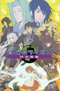 Log Horizon: Entaku Houkai