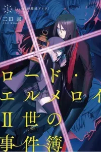 Lord El-Melloi II Sei no Jikenbo: Rail Zeppelin Grace Note - Hakamori to Neko to Majutsushi