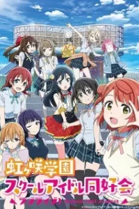 Love Live! Nijigasaki Gakuen School Idol Doukoukai