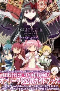 Ma pháp thiếu nữ Madoka Magica - Phản nghịch