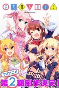 Machikado Mazoku: 2-choume