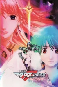 Macross Frontier The Movie Sayonara No Tsubasa