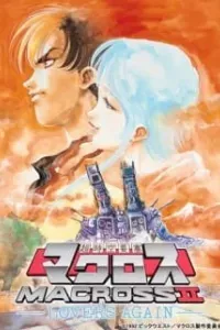 Macross II: Lovers Again