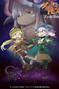 Made in Abyss Movie 3: Fukaki Tamashii no Reimei