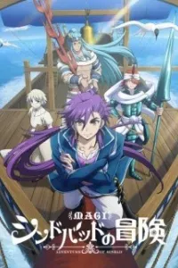 Magi: Sinbad no Bouken (TV)