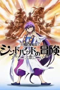 Magi: Sinbad no Bouken