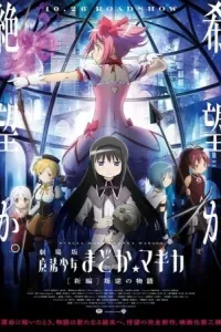 Magia Record: Mahou Shoujo Madoka☆Magica Gaiden 2nd Season - Kakusei Zenya