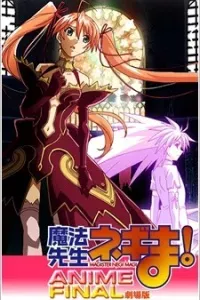 Mahou Sensei Negima! Movie: Anime Final