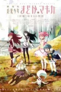 Mahou Shoujo Madoka★Magica Movie 1: Hajimari no Monogatari