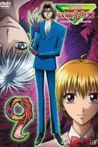 Majin Tantei Nougami Neuro