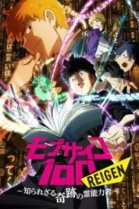 Mob Psycho 100: Reigen - Shirarezaru Kiseki no Reinouryokusha