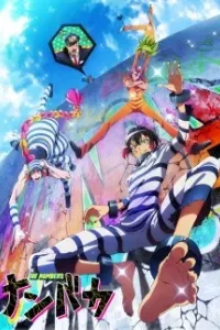 Nanbaka