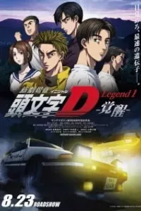 New Initial D Movie: Legend 1 - Kakusei