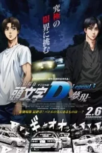 New Initial D Movie: Legend 3 - Mugen