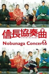 Nobunaga Kontseruto Live Action