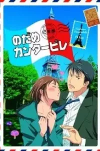 Nodame Cantabile: Paris-hen