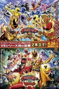 Ohsama Sentai King-Ohger vs. Kyoryuger