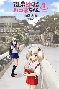 Onsen Yousei Hakone chan