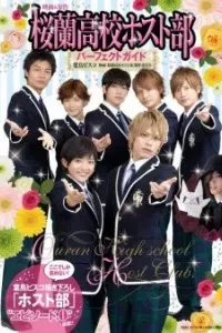 Ouran High School Host Club Live Action