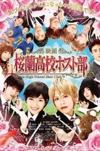 Ouran High School Host Club (Movie)