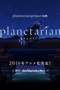 Planetarian: Chiisana Hoshi no Yume