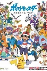 Pokemon: Mezase Pokemon Master