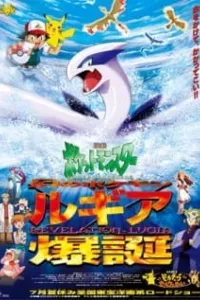 Pokemon Movie 02: Sự Bùng Nổ Của Lugia Huyền Thoại