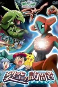 Pokemon Movie 07: Deoxys Kẻ Phá Vỡ Bầu Trời