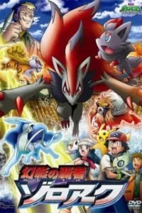 Pokemon Movie 13: Bá Chủ Của Ảo Ảnh Zoroark