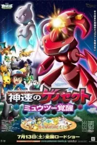 Pokemon Movie 16: Genesect Thần Tốc - Mewtwo Thức Tỉnh