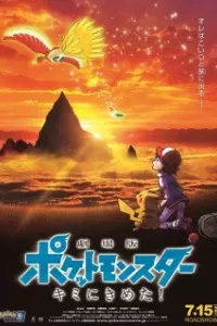 Pokemon Movie 20: Tớ Chọn Cậu