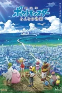 Pokemon Movie 21: Câu Chuyện Của Mỗi Người