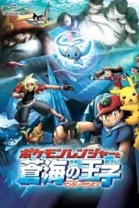 Pokemon Movie 9: Chiến Binh Pokemon Và Hoàng Tử Biển Cả Manaphy